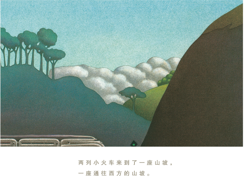 两列小火车 (10),绘本,绘本故事,绘本阅读,故事书,童书,图画书,课外阅读